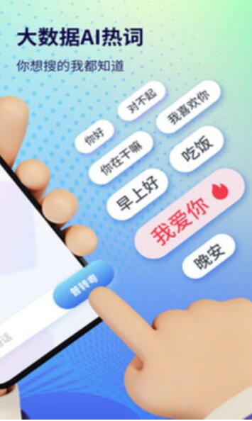 粤语翻译器app最新版2023免费下载_粤语翻译器app安卓手机版V1.2.7 运行截图3