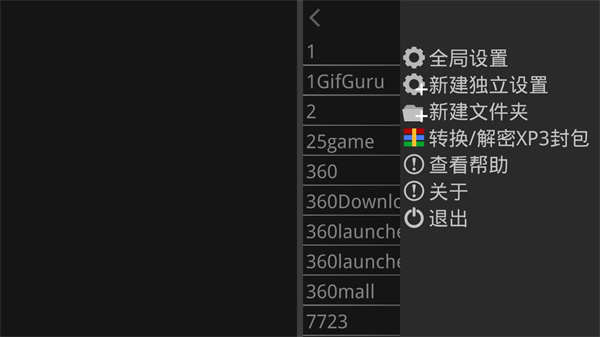 吉里吉里2模拟器1.3.6下载_吉里吉里2模拟器1.3.6下载最新版 运行截图2