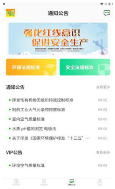 慈光讲堂app最新版免费官方下载_慈光讲堂app手机端下载安装V1.1.18 运行截图2