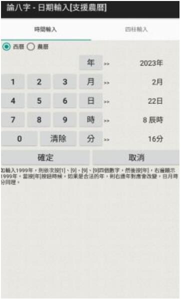 论八字最新版app官方下载_论八字app安卓端免费下载 运行截图3