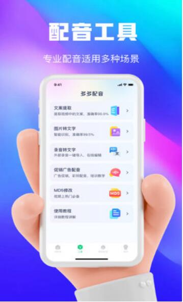 大饼ai变声器app最新版免费下载_大饼ai变声安卓版极速下载V1.2.3 运行截图2