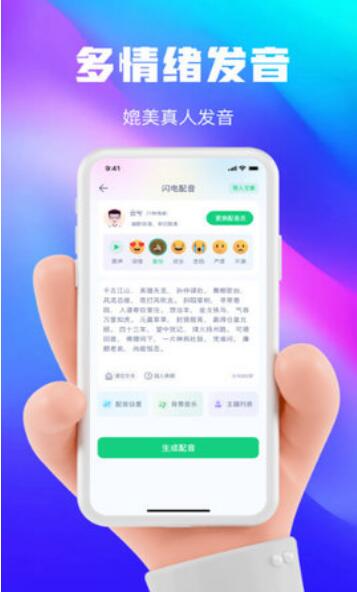 大饼ai变声器app最新版免费下载_大饼ai变声安卓版极速下载V1.2.3 运行截图1