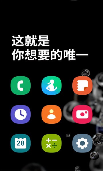 only one软件下载_only one软件手机版下载v1.225最新版 运行截图3