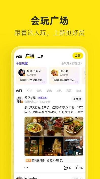 闲鱼app下载官网_闲鱼二手市场旧货市场下载app 运行截图3