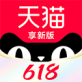 手机天猫app官方下载_手机天猫官网正式版免费下载v15.24.0