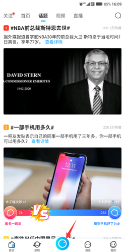 百度贴吧app怎么发帖