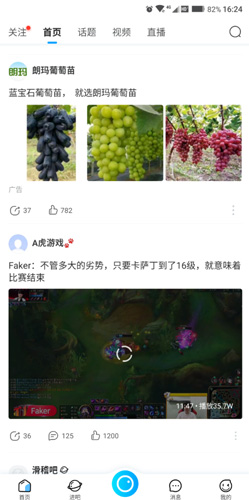 百度贴吧app打不开