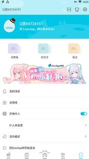 qooapp官网下载安卓版_qooapp官方客户端下载v8.3.23 运行截图1