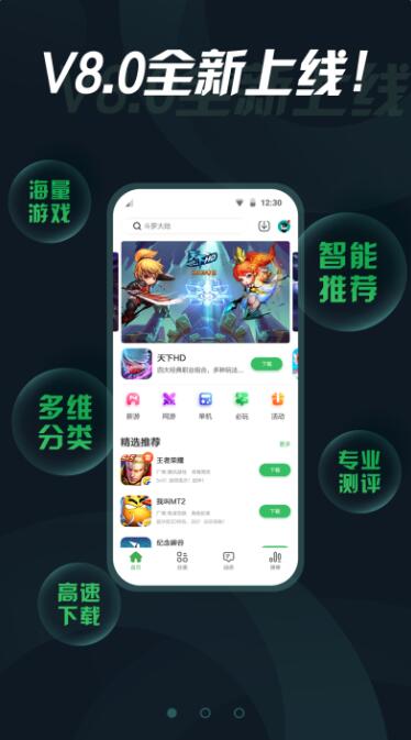 拇指玩app下载_拇指玩app官方正版下载v9.0.2 运行截图2