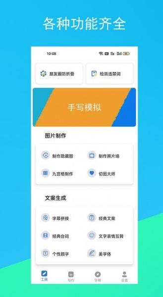 文心一言app免费版下载_文心一言官方版下载安装 运行截图1