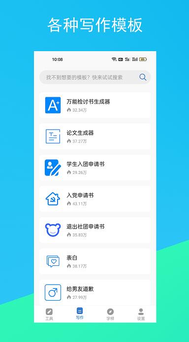 文心一言app免费版下载_文心一言官方版下载安装 运行截图3