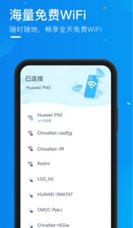 WiFi精灵最新版下载_WiFi精灵手机版免费下载安装v1.0.2 运行截图1