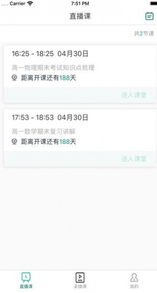 爱问云app下载_爱问云app官网下载v5.13.015 运行截图2