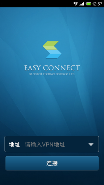 easyconnect官网下载_easyconnect手机端官网最新版下载 运行截图1