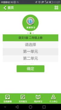 语文大师app下载_语文大师app官方正版下载v3.5 运行截图1