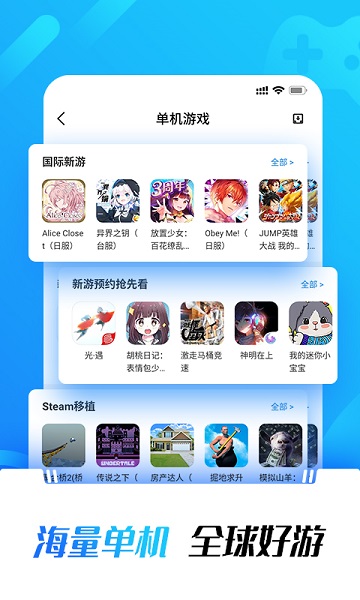 光环助手下载_光环助手官方正版下载v5.17.4 运行截图1