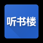 听书楼下载_听书楼app免费版下载v0.7.8