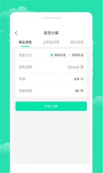 晨光天气app下载_晨光天气app免费下载安装v1.0.0 运行截图2