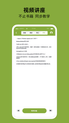 百鸣英语下载_百鸣英语app官方正版下载v1.0.1 运行截图3