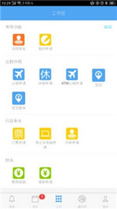 紫金办公app软件下载_紫金办公正版免费下载v1.7.3 运行截图2