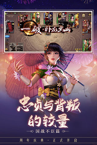 三国杀安卓单机离线版_三国杀移动版正版免费下载v3.6.32 运行截图1