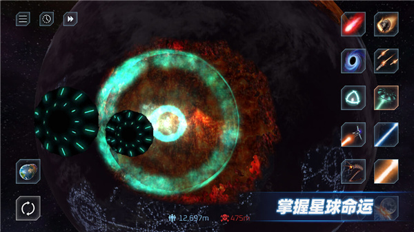 星战模拟器下载_星战模拟器无广告版正版免费下载v1.9.1 运行截图3