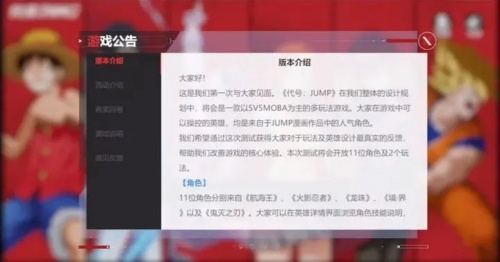 代号JUMP手游下载_代号JUM最新版免费下载安装V 0.70.0 运行截图3