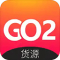 GO2货源app官方下载_GO2货源app最新安卓版下载