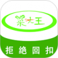 菜大王app官方下载_菜大王app安卓最新版下载v4.2.57