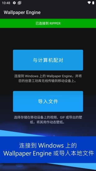 麻匪壁纸引擎安卓版下载_麻匪壁纸引擎安卓版下载v1.0.0最新版 运行截图3