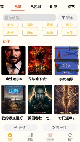 小鸭影音app下载_小鸭影音app手机版下载v3.0.0最新版 运行截图3