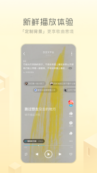 酷狗概念版app下载_酷狗概念版app免费下载v3.3.4最新版 运行截图2