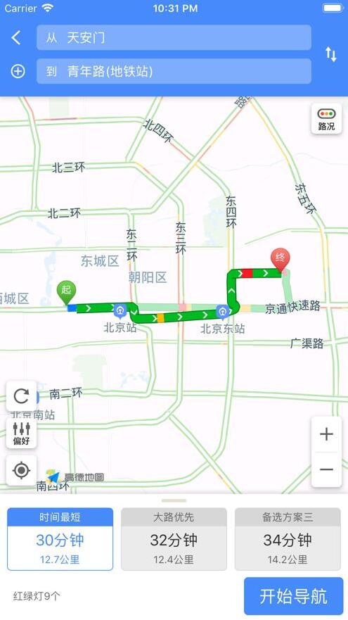 北斗导航下载_北斗导航最新版免费下载v2.1.1.5 运行截图1