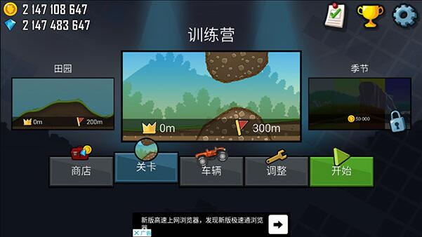 登山赛车下载_登山赛车破解无限钻石无限金币版v1.58.0 运行截图3