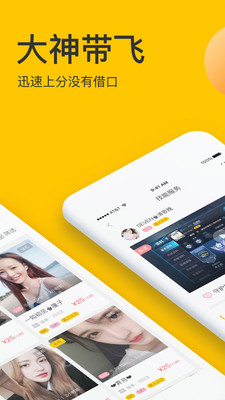 点点约玩平台app下载_点点约玩平台appv1.7.8最新版 运行截图2