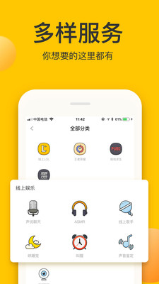 点点约玩平台app下载_点点约玩平台appv1.7.8最新版 运行截图1