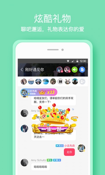 遇见下载_遇见安卓app下载v7.7.3最新版 运行截图3