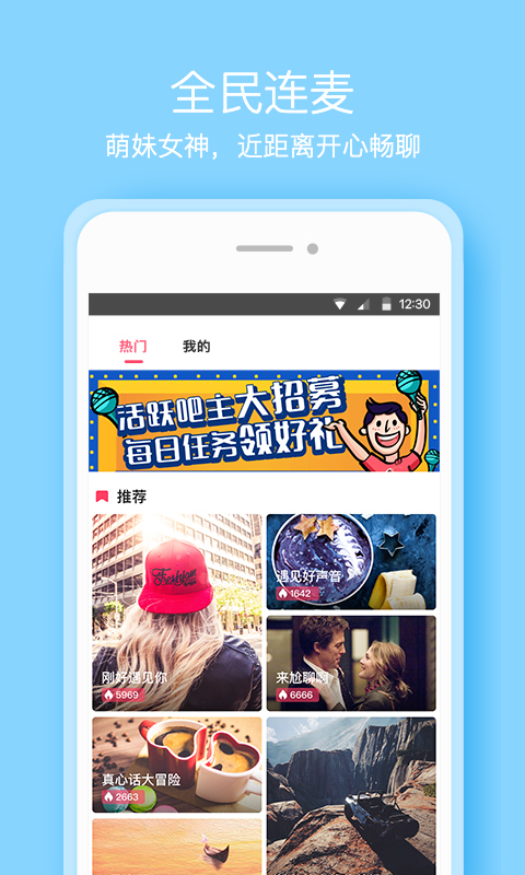 遇见下载_遇见安卓app下载v7.7.3最新版 运行截图4