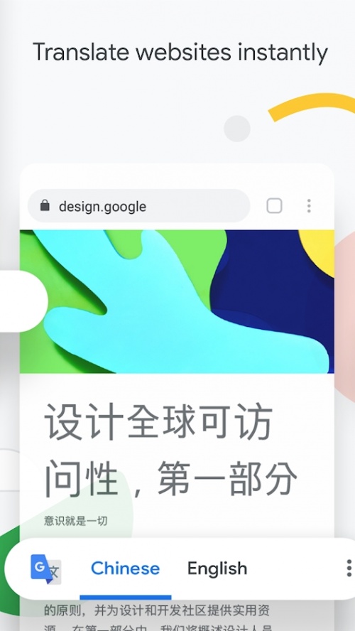 chrome安卓版下载_chrome安卓版下载最新版 运行截图2