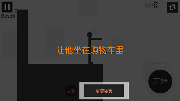 粉身碎骨火柴人下载_粉身碎骨火柴人最新版下载v1.0.4 运行截图1