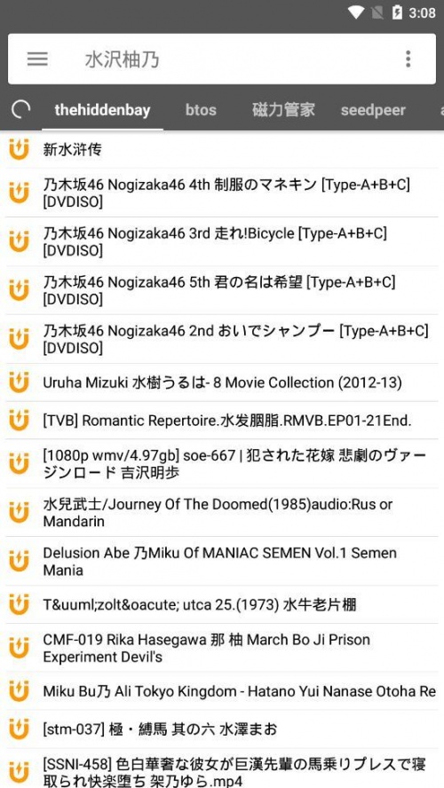 鲨鱼搜索2.3蓝奏云下载_鲨鱼搜索2.3蓝奏云完整版下载v1.5最新版 运行截图4