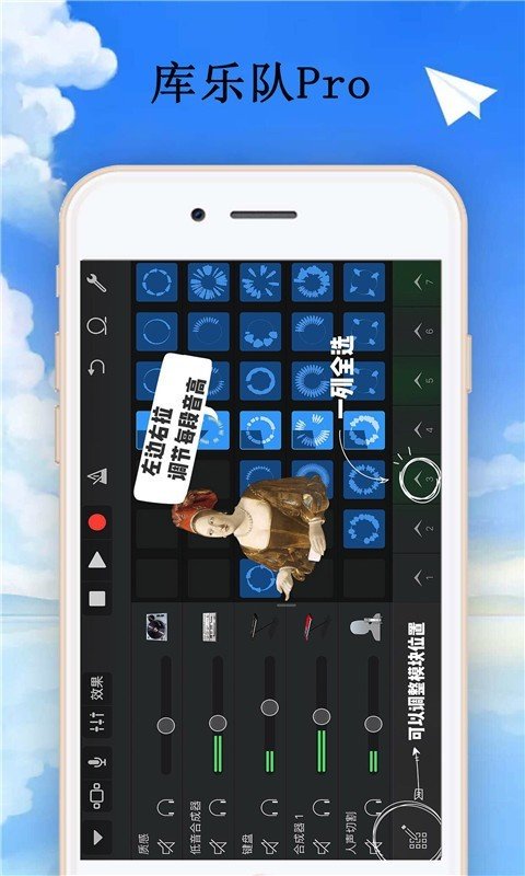 库乐队app安卓下载_库乐队app安卓中文版无广告下载v8.1最新版 运行截图3
