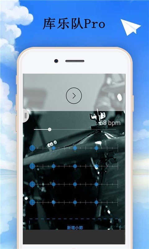 库乐队app安卓下载_库乐队app安卓中文版无广告下载v8.1最新版 运行截图4