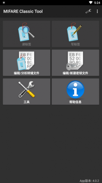 mifare classic tool2023下载_mifare classic tool2023下载v4.0.4最新版 运行截图3