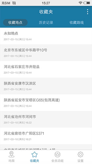 天下游免root版下载_天下游定位软件官方版免费下载v3.8.9 运行截图2