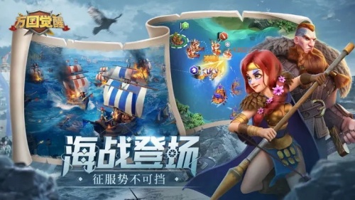 万国觉醒下载_万国觉醒破解下载v1.0.70.1 运行截图3