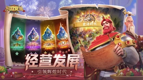 万国觉醒下载_万国觉醒破解下载v1.0.70.1 运行截图2