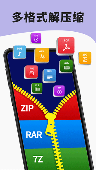 7zip解压软件官方版下载_7zip安卓版免费下载安装v16.0.3 运行截图2