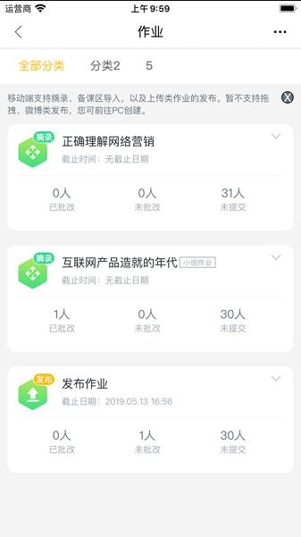 i博导下载最新版本_i博导app官网版免费下载V7.7.0 运行截图1