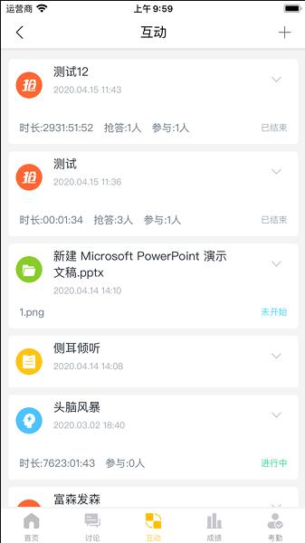 i博导下载最新版本_i博导app官网版免费下载V7.7.0 运行截图3